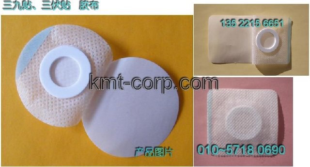 供应三九贴 底托 膏药布